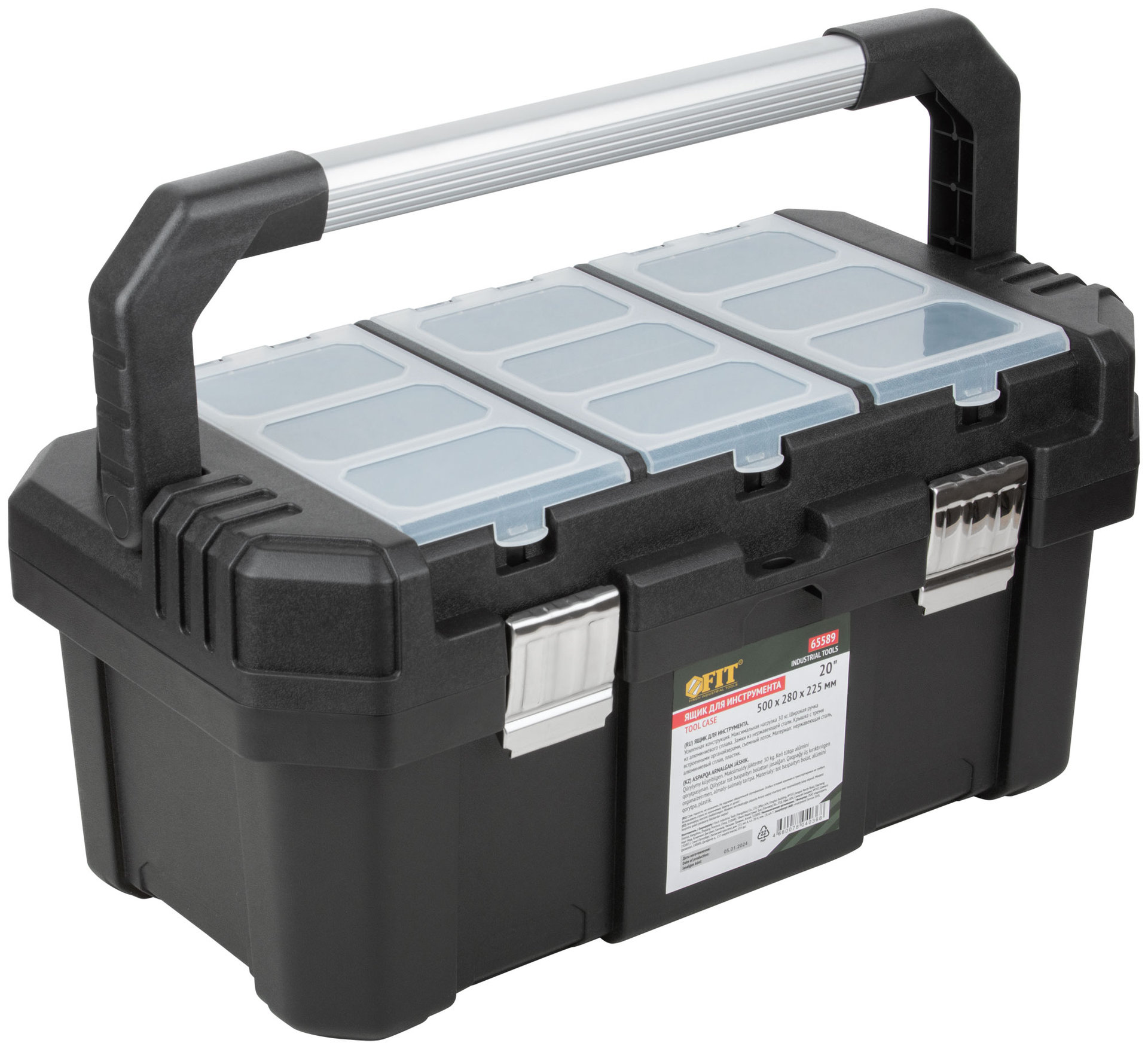 Ящик для инструмента пластиковый 20 ( 500х280х225 мм ) металл.замки, алюминиевая ручка