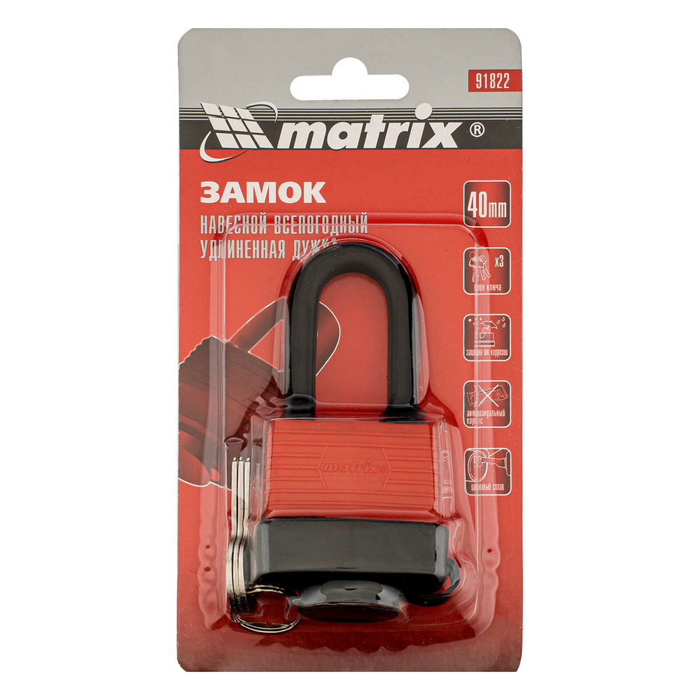Замок навесной всепогодный, 40 мм, удлиненная дужка Matrix (91822)