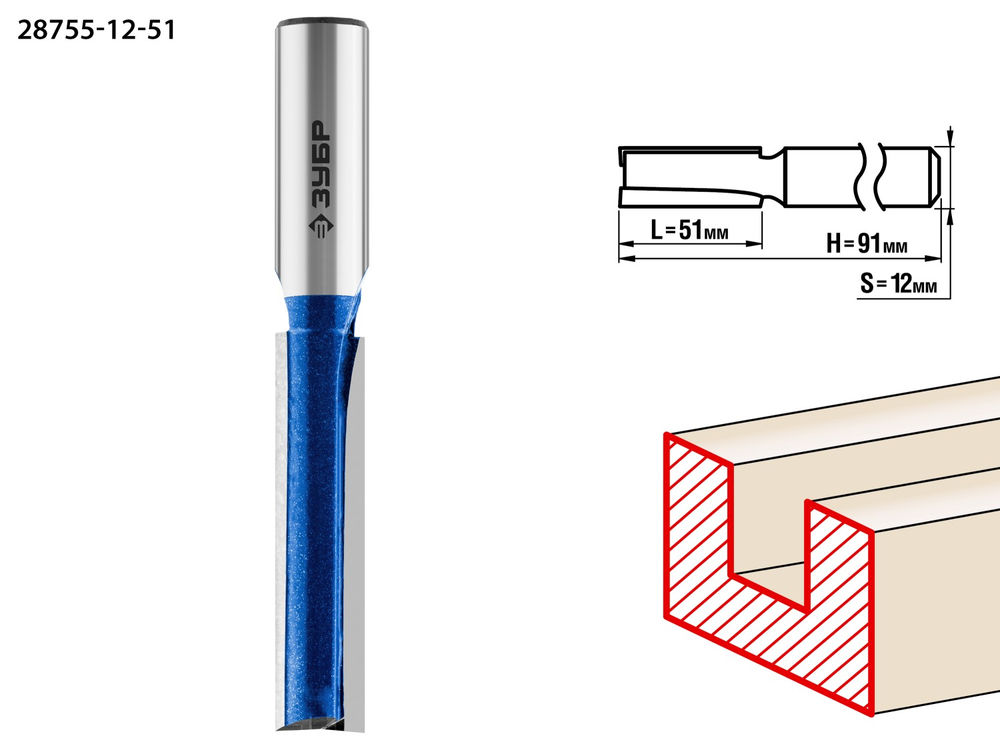 Фреза пазовая прямая 12?51 мм с нижними подрезателями хвостовик 12 мм ЗУБР Профессионал 28755-12-51