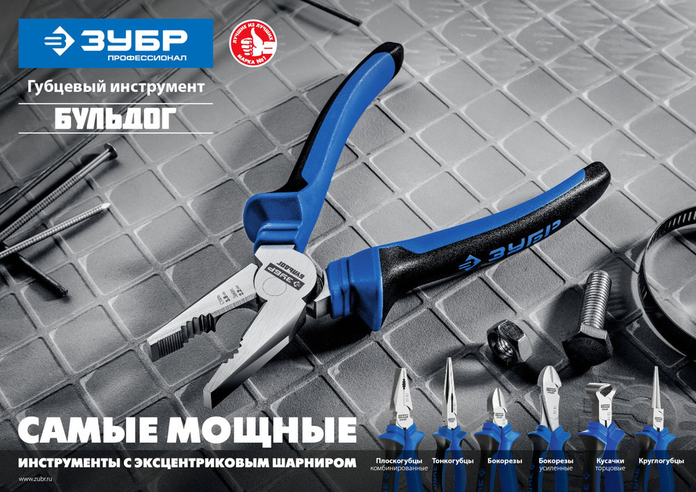 Плоскогубцы 180 мм Профессионал ЗУБР 2201-1-18