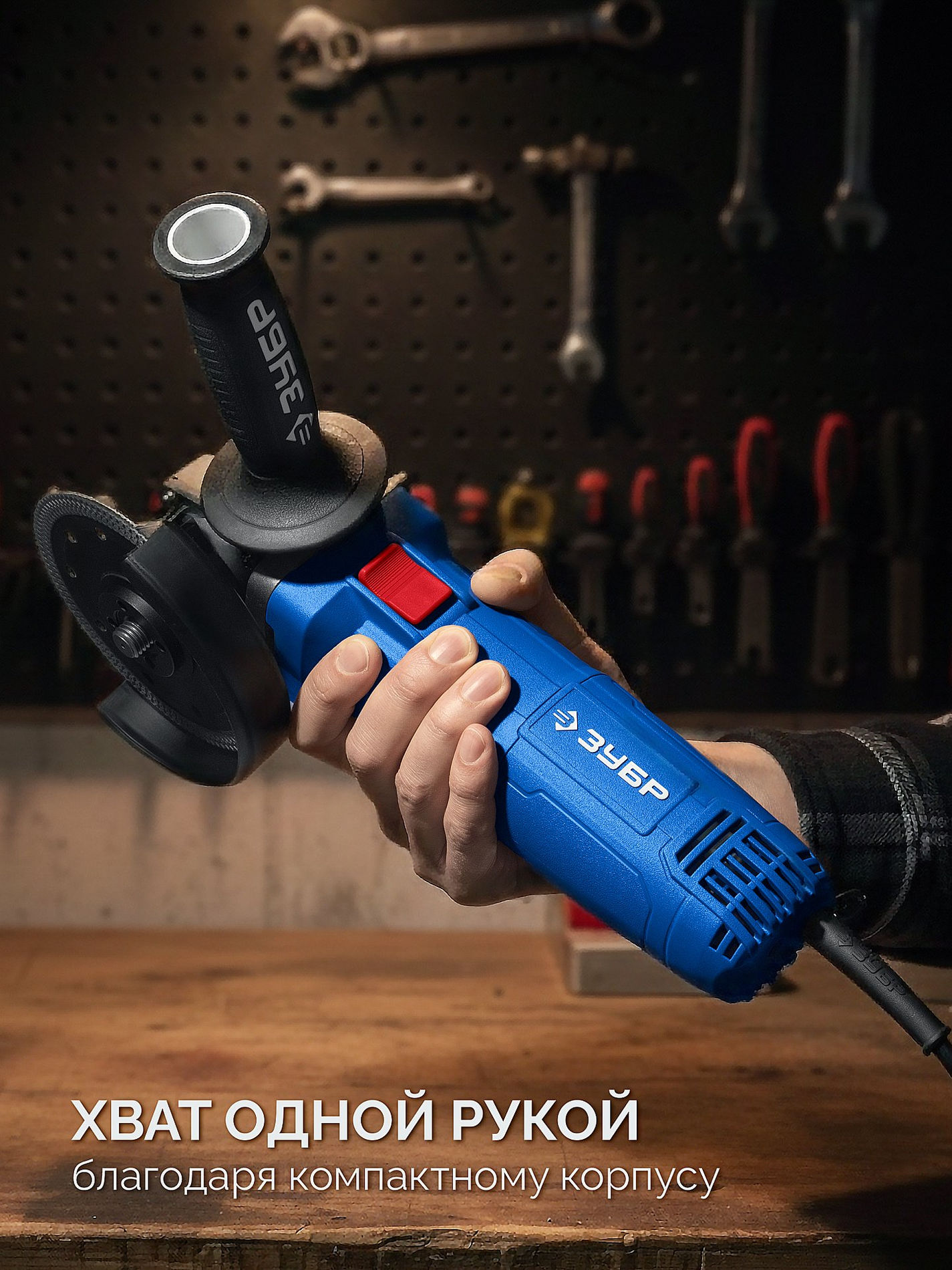 ЗУБР 1800 Вт, d125 мм, УШМ, Профессионал (УШМ-П125-1800 ПСТ)