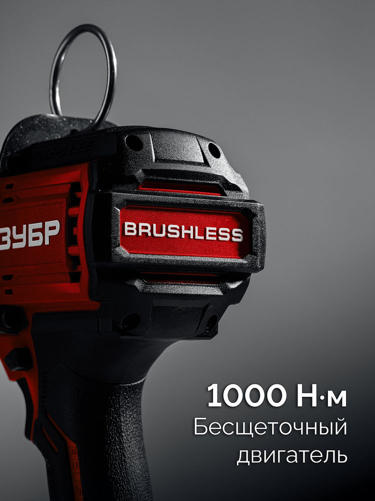 Гайковёрт ударный бесщёточный 20 В, 1000 Н·м, без АКБ (LMS) ЗУБР ГБУ-1000