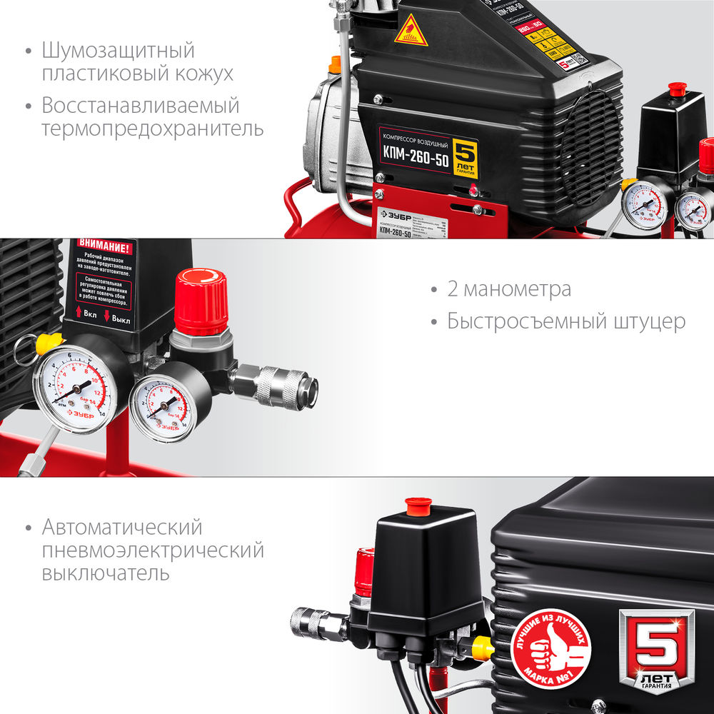 Компрессор масляный 260 л/мин, 50 л ЗУБР КПМ-260-50