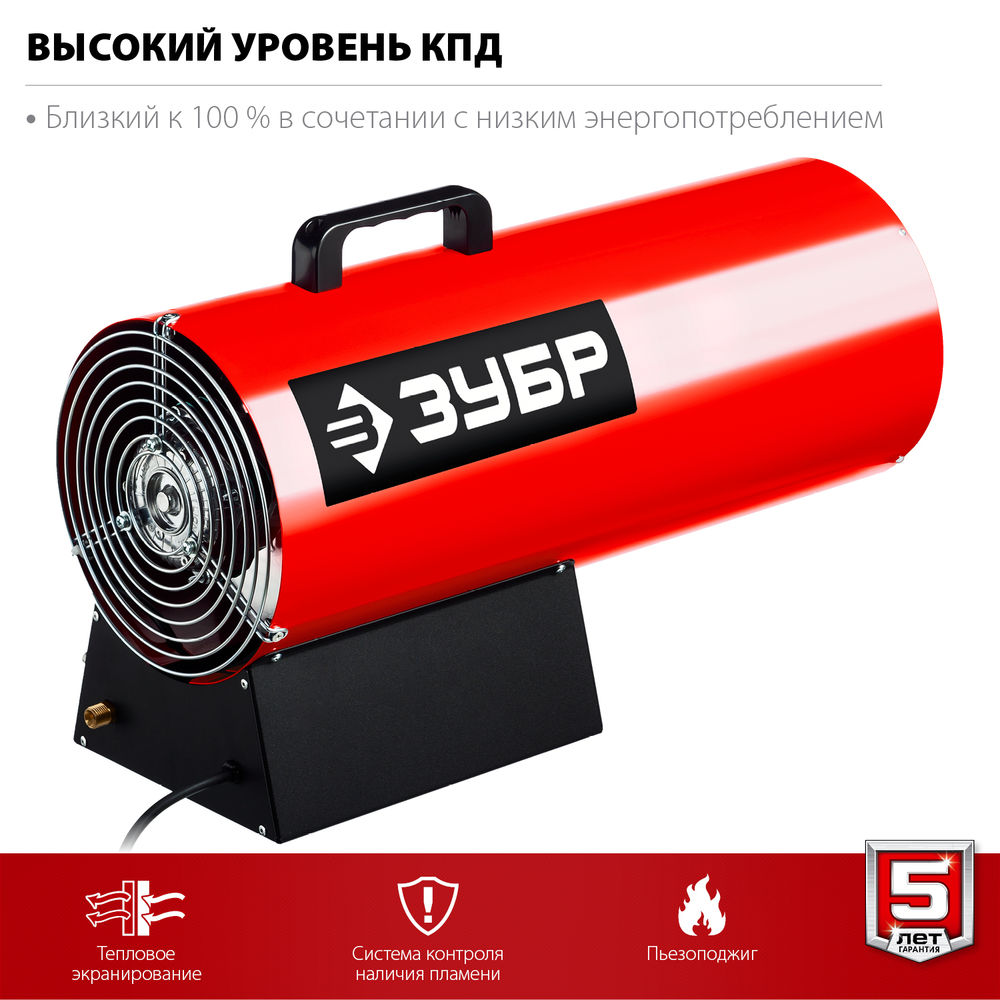 Тепловая пушка газовая 35 кВт ЗУБР ТПГ-35  