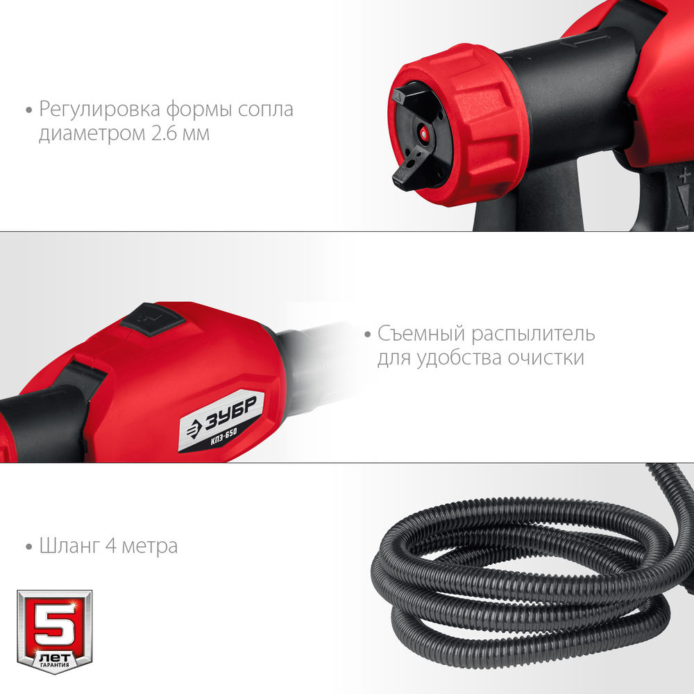 Краскопульт электрический воздушный 750 Вт ЗУБР КПЭ-750