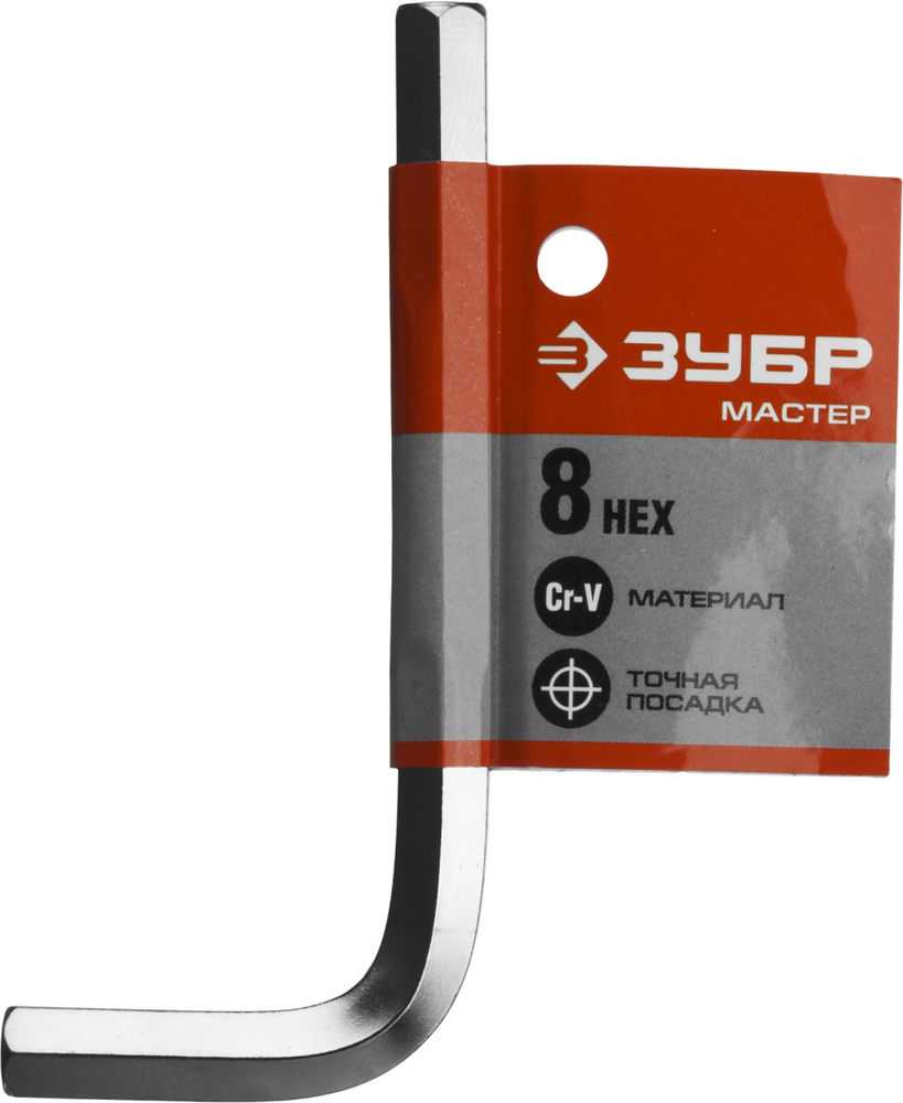 Ключ имбусовый 8 мм ЗУБР 27453-8