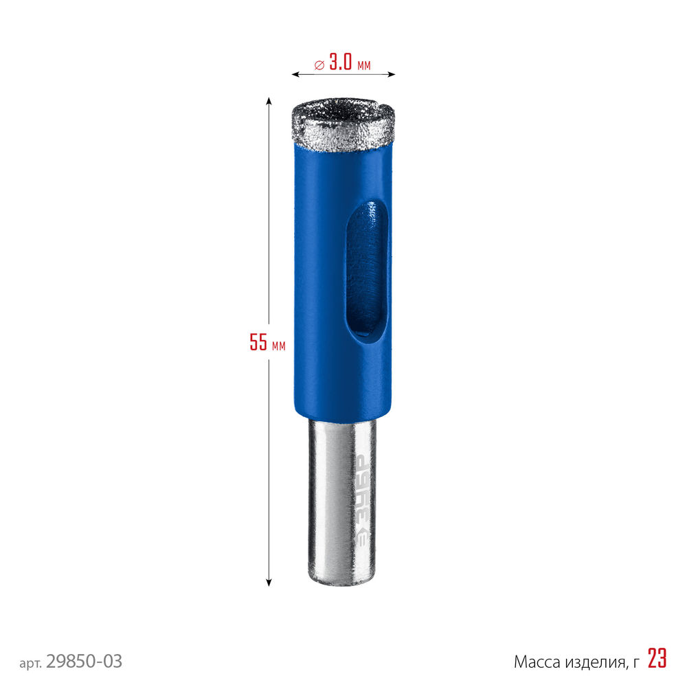 Сверло трубчатое алмазное АГК, d 3 мм, Р60 ЗУБР Профессионал 29850-03