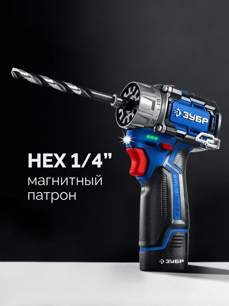 Модульная дрель-шуруповерт 12 В 45 Н·м без АКБ тип Т7 BRUSHLESS Профессионал ЗУБР КОМБИ #1 DB-125