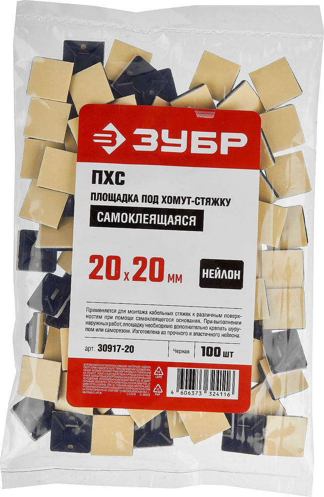 Площадка самоклеющаяся под хомут-стяжку 20 х 20 мм, нейлон, 100 шт, черная ЗУБР ПХС 30917-20