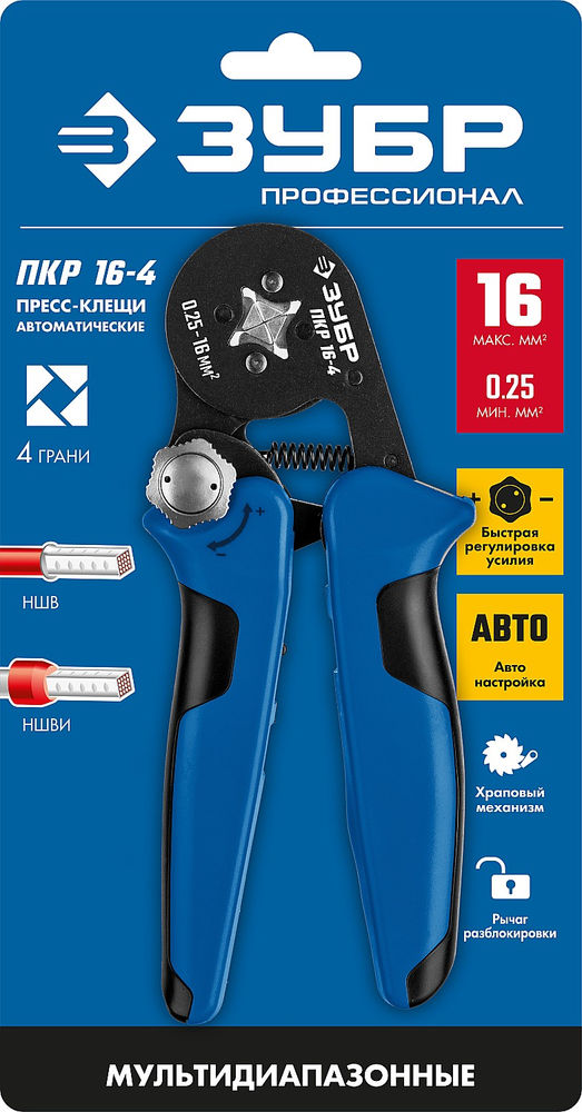 Пресс-клещи мультидиапазонные с квадратным профилем 0.25 - 16 мм2 ЗУБР ПКР-16-4 Профессионал 22693