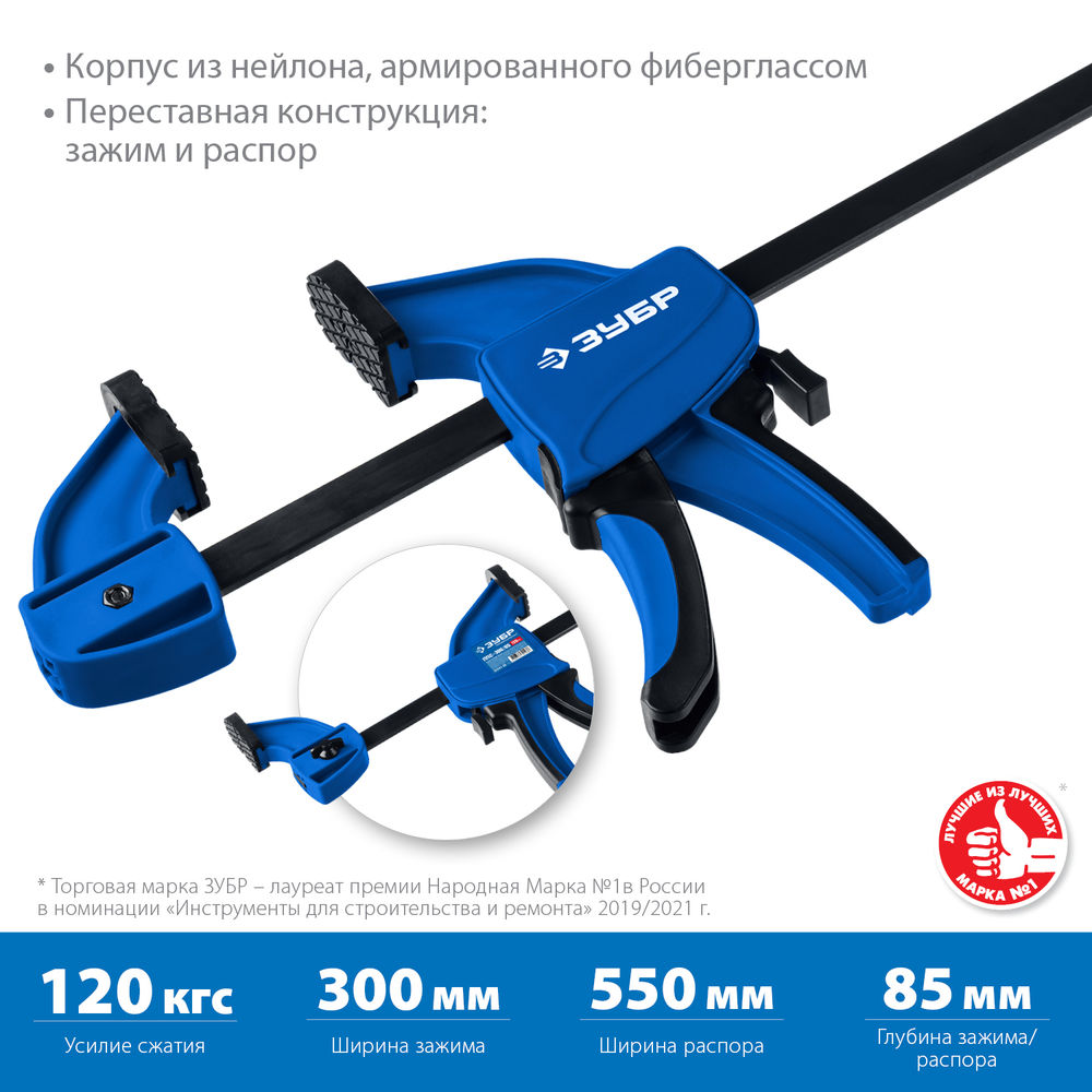 Струбцина пистолетная ППС-30/85 300 x 85 мм ЗУБР Профессионал 32241-30