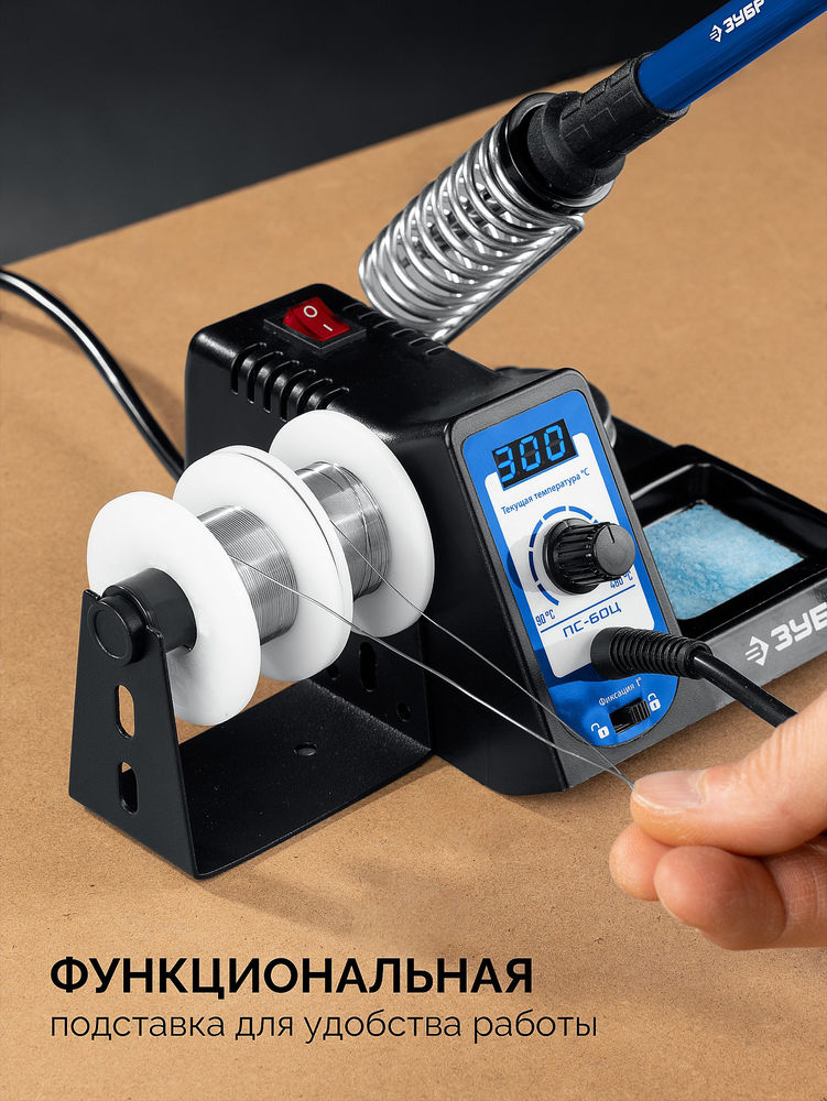 Паяльная станция цифровая 60 Вт, 9-в-1, 90-480°C ЗУБР ПС-60Ц 55333