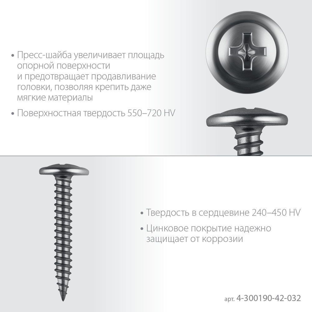 Саморез с пресс-шайбой 32 х 4.2 мм, цинк, 16.12 кг ЗУБР ПШМ 4-300190-42-032_z01