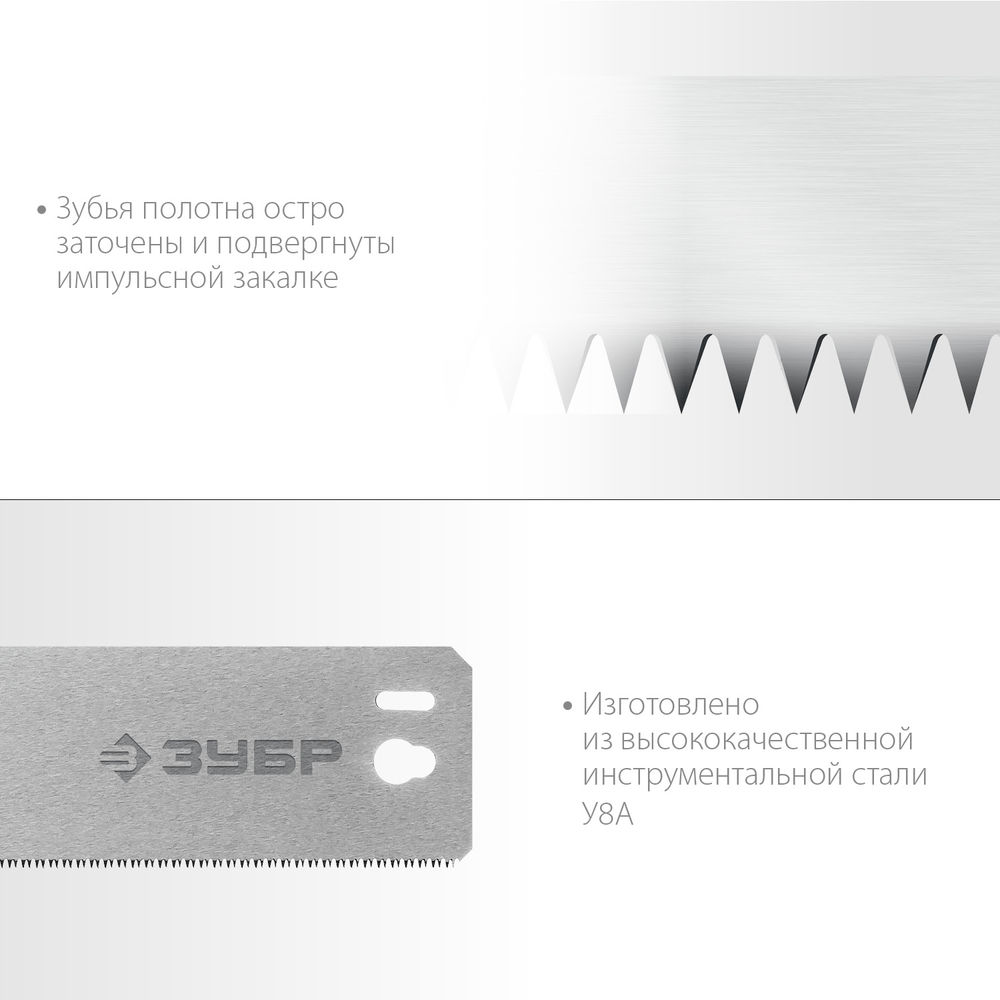 Полотно по дереву для прецизионного стусла 550 мм Профессионал ЗУБР СП-550 15461-550-1