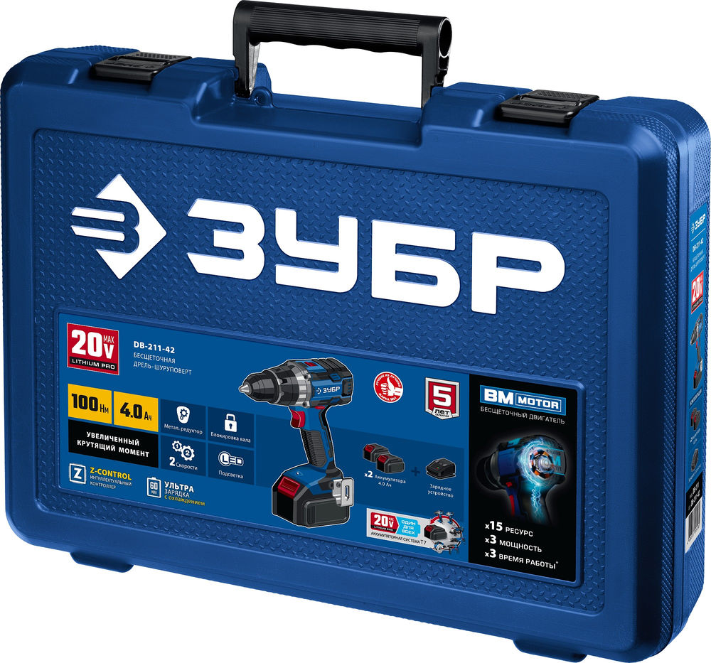 Бесщеточная дрель-шуруповерт 20 В 100 Н·м 2 АКБ 4 А·ч кейс Профессионал ЗУБР Т7 DB-211-42