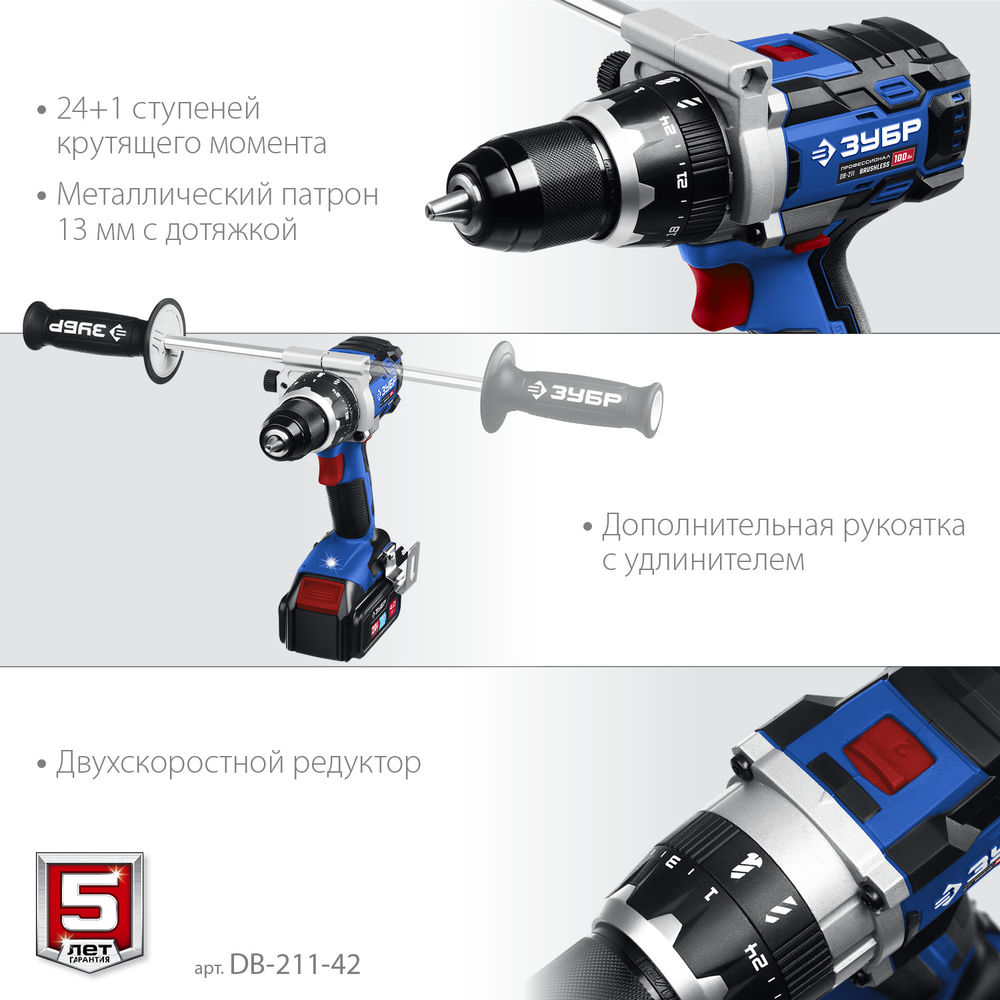 Бесщеточная дрель-шуруповерт 20 В 100 Н·м 2 АКБ 4 А·ч кейс Профессионал ЗУБР Т7 DB-211-42