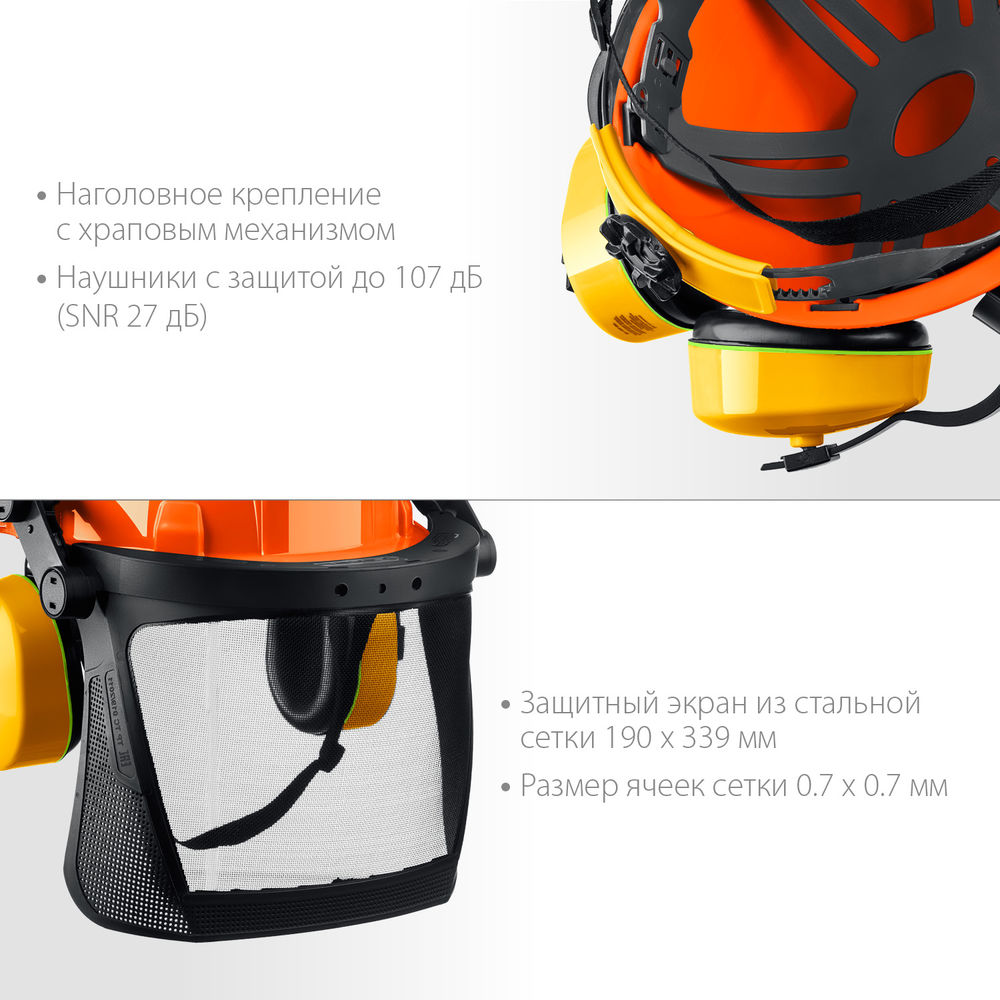 Каска защитная с наушниками и сетчатым экраном ЗУБР ТРИАДА Профессионал 11099
