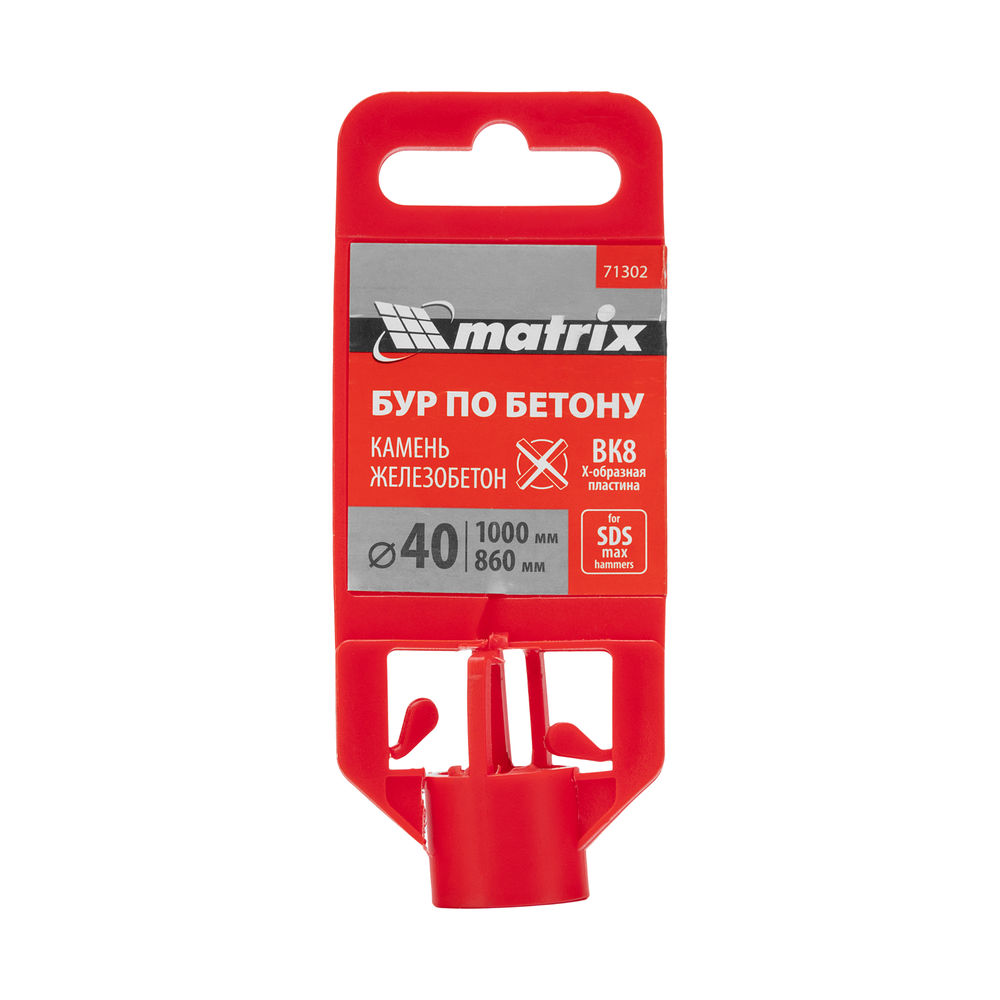 Бур по бетону, 40 х 1000 мм, SDS MAX c крестовой пластиной Matrix (71302)