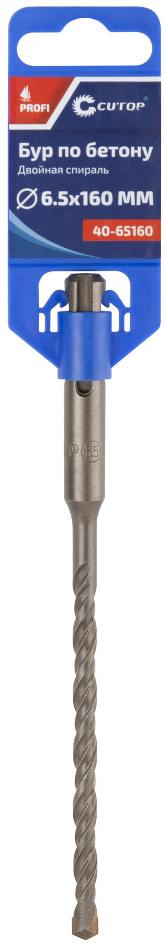 Бур по бетону CUTOP, Profi, двойная резьба, SDS-Plus, 6,5 х 160 мм (40-65160)