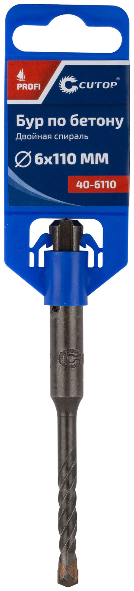 Бур по бетону CUTOP, Profi, двойная резьба, SDS-Plus, 6 х 110 мм (40-6110)