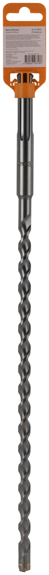 Бур по бетону CUTOP Profi Plus, SDS-Max с крестовым наконечником, 16x540 мм (42-16540)