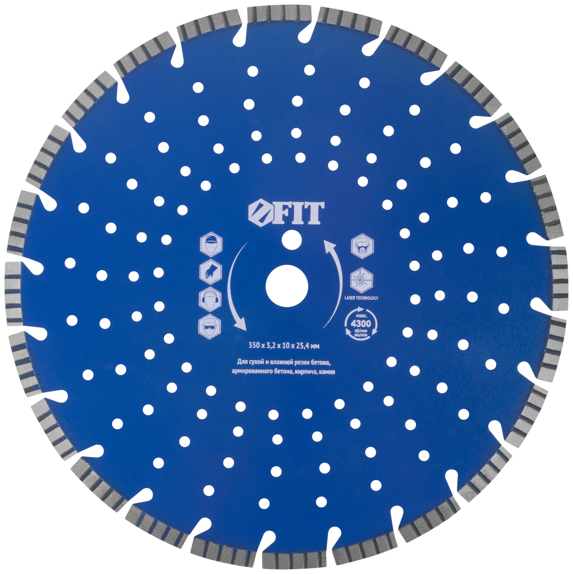 Диск отрезной алмазный cегментный (сухая и влажная резка), для бетона, армированного бетона, камня 350х3,2х10х25,4 мм (37322)