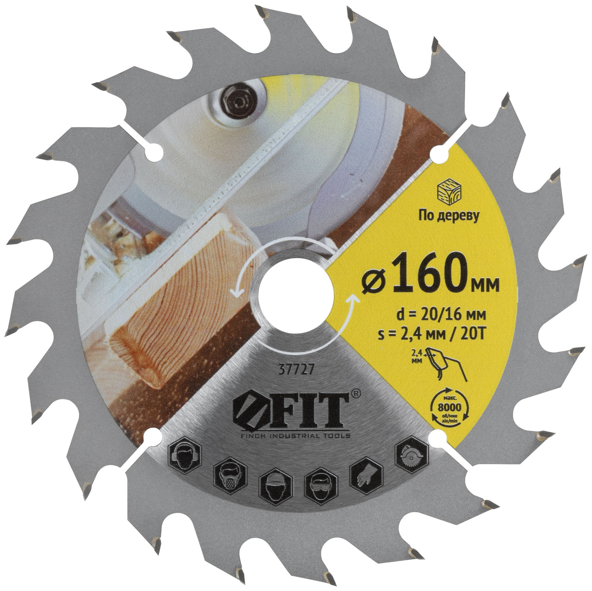 Диск пильный для циркулярных пил по дереву 160 х 20/16 х 20T (37727)