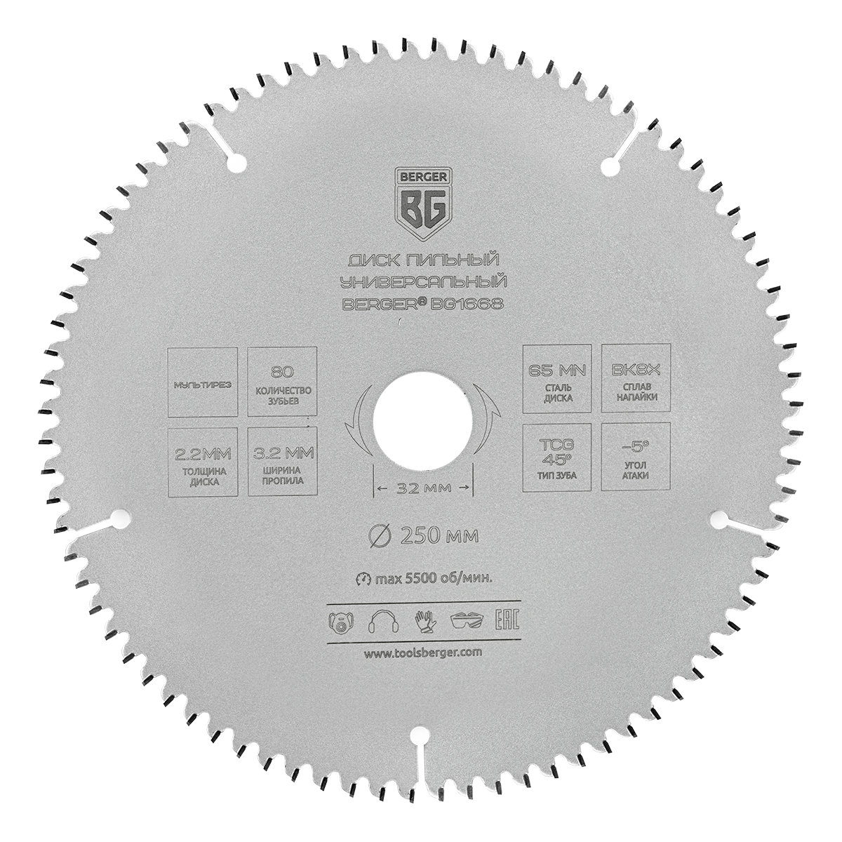 Диск пильный универсальный мультирез (250x32/30/25.4/20x80z, 3.2/2.2 мм, TCG 45°, атака -5°) BERGER BG1668