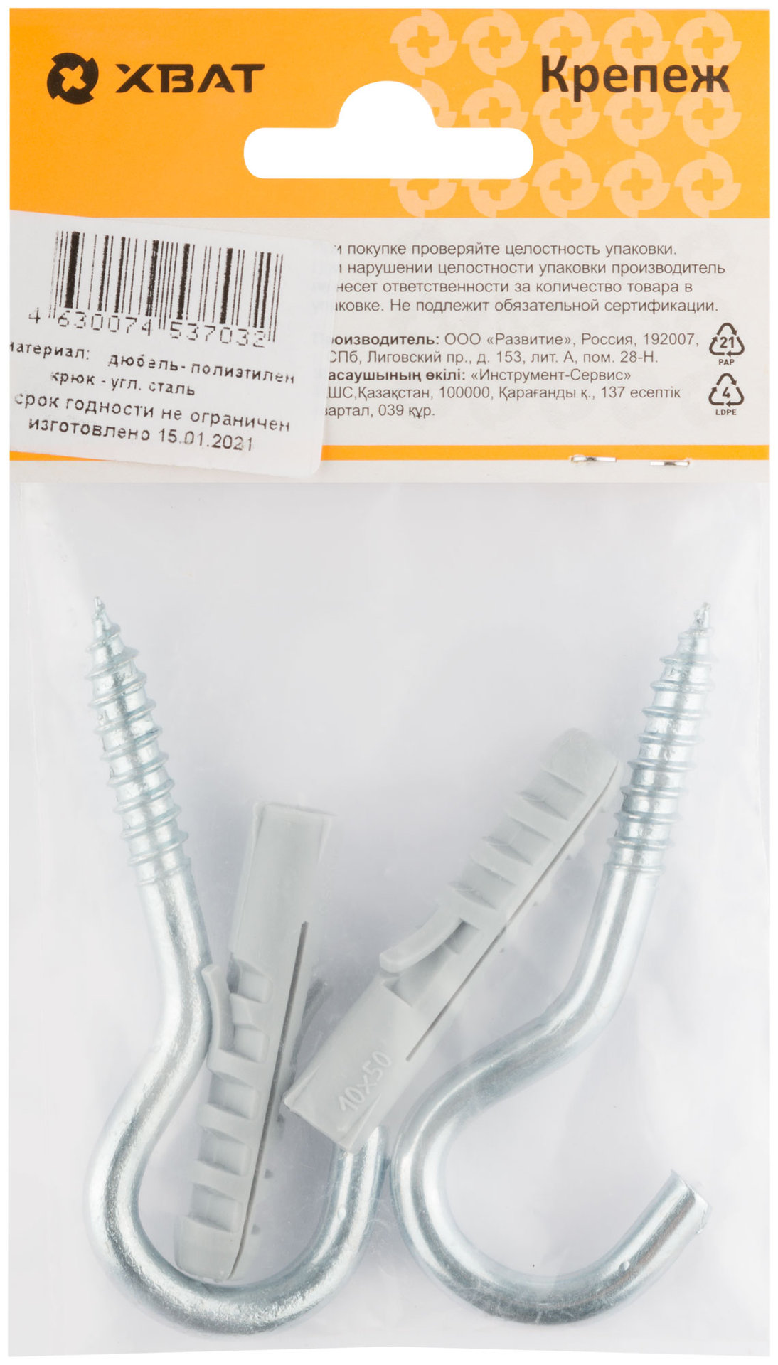 Дюбель с полукольцом 10х50/6х80 (фасовка по 2 шт.) (25237-3)