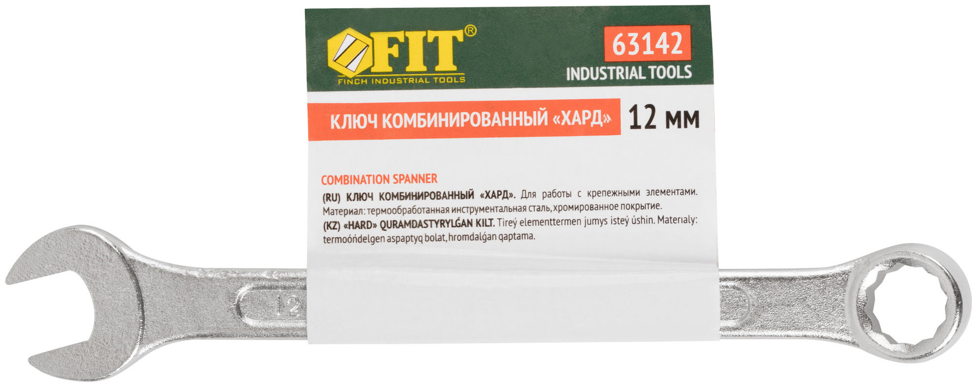 Ключ комбинированный Хард, хромированное покрытие 12 мм