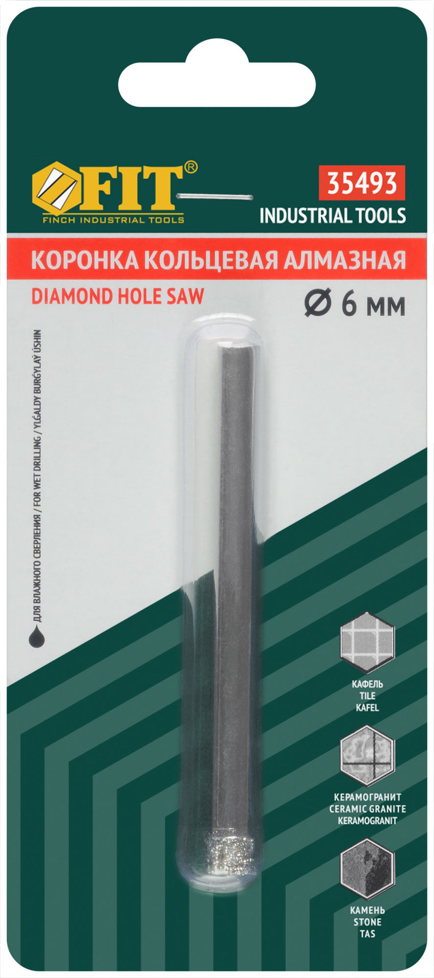 Коронка алмазная кольцевая для керамогранита / мрамора 6 мм (35493)