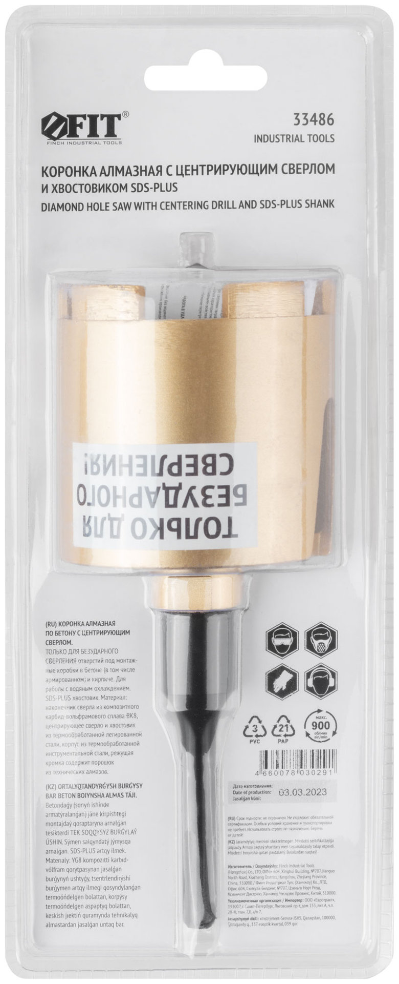 Коронка кольцевая по бетону алмазная безударная в сборе 82 мм (33486)