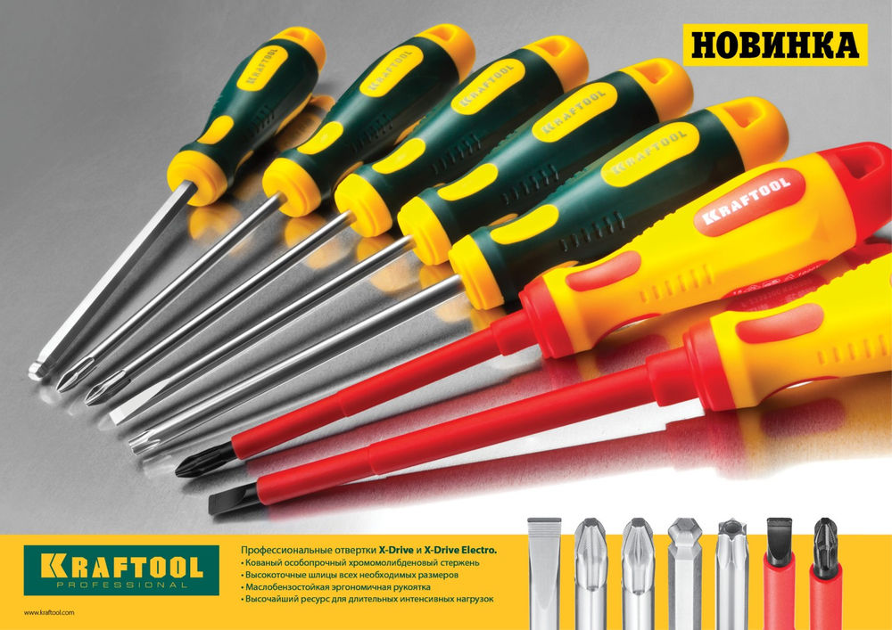 Отвертка высоковольтная SL6.5 х 150 мм KRAFTOOL 250083-6.5-150