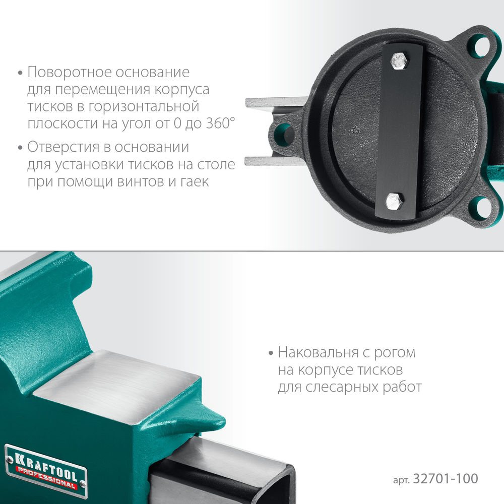 Тиски слесарные стальные 100 мм STEEL KRAFTOOL 32701-100