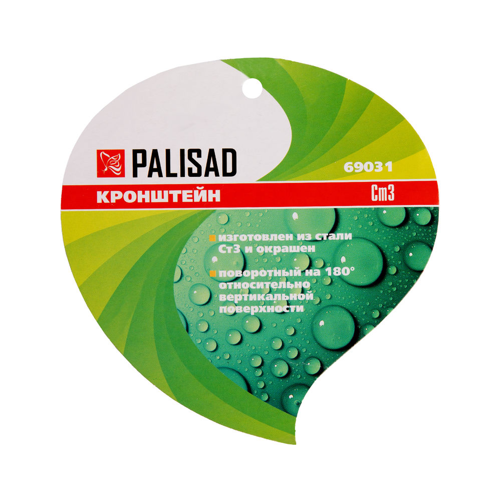 Кронштейн для крепления подвесных корзин, настенный, поворотный на 180° Palisad (69031)