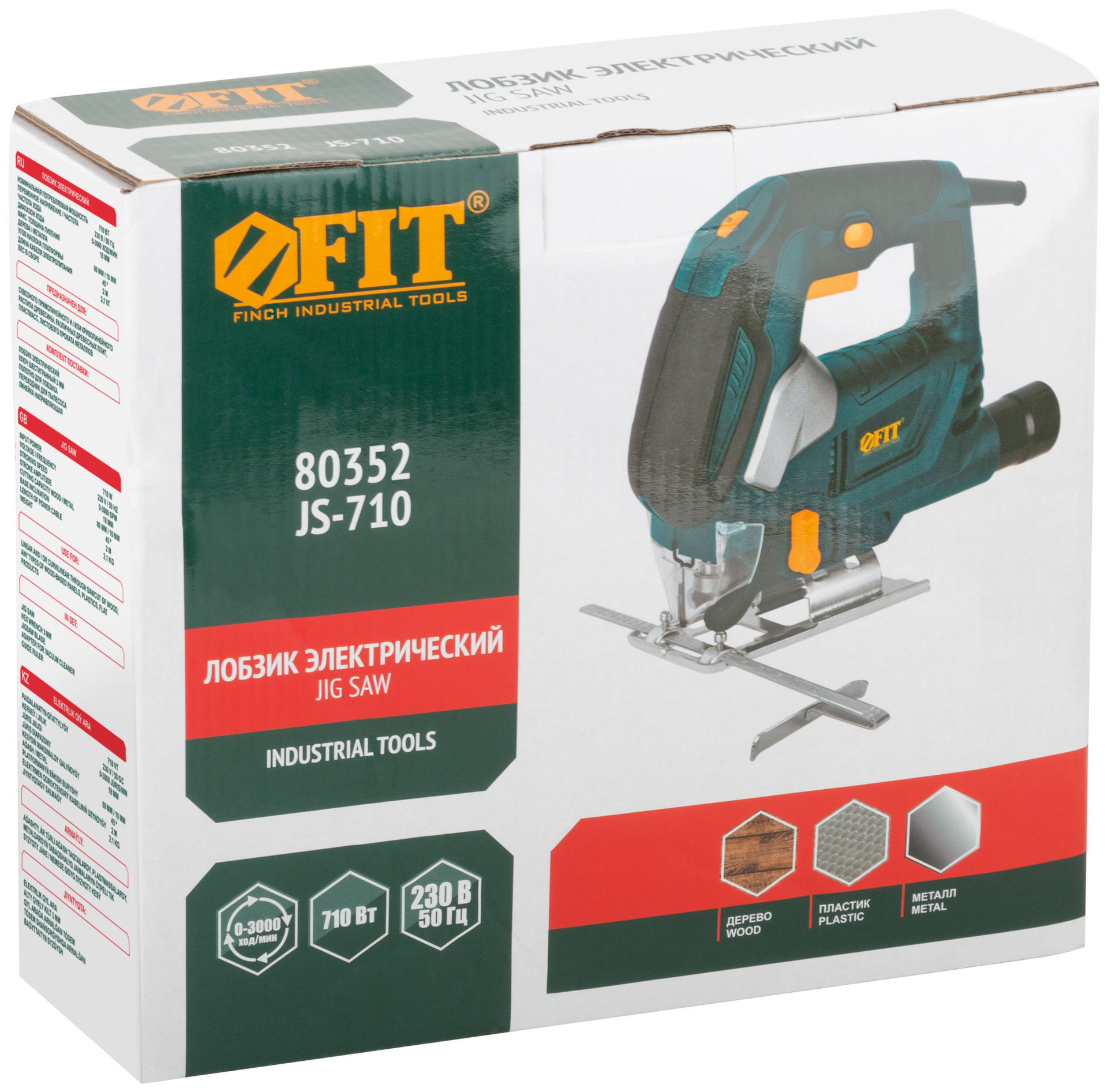 Лобзик 710 Вт; 0-3000 ход/мин; БзП; маятник; 80 мм; 2,1 кг; рез. накл.; коробка (80352)