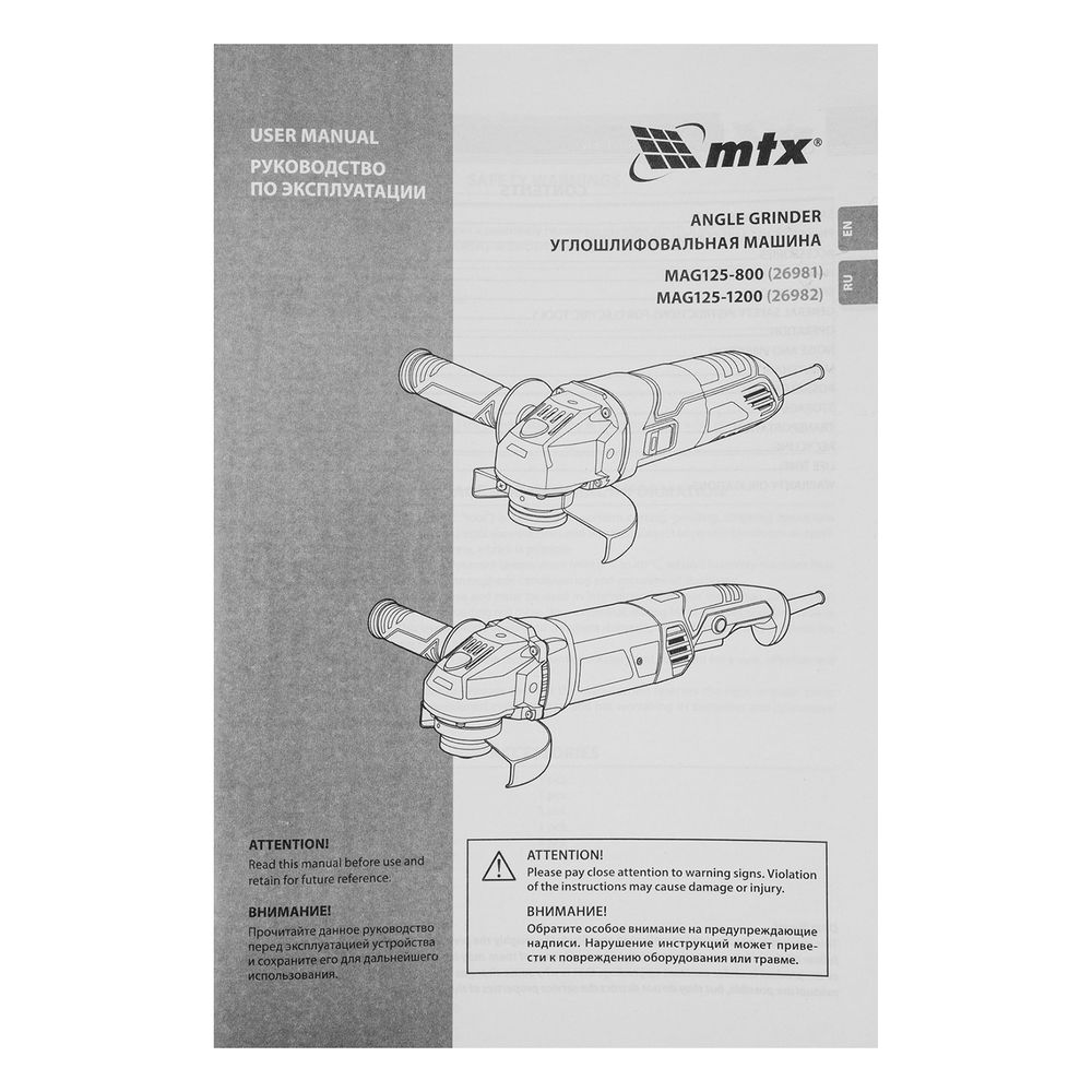 Машина шлифовальная угловая MAG125-800, 800 Вт, 125 мм, 12000 об/мин MTX (26981)