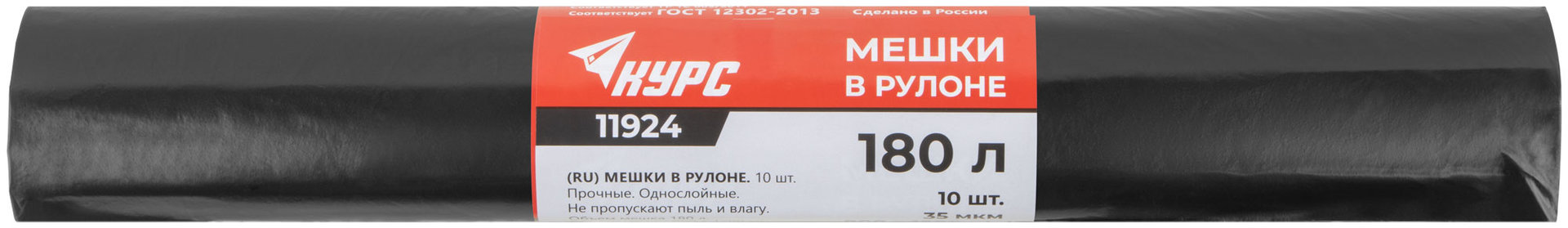 Мешки для строительного мусора, ПВД прочные, 180 л, 900х1200 мм, толщина 35 мкм, 10 шт. (11924)