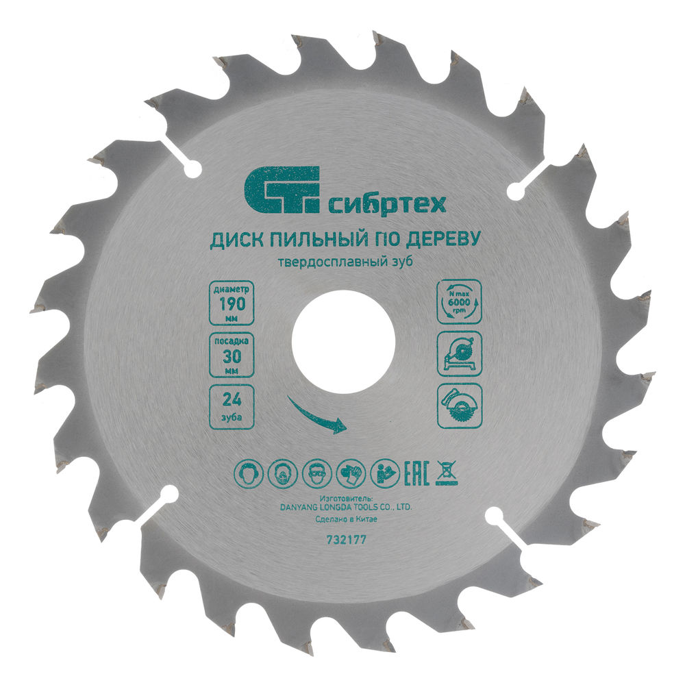 Пильный диск по дереву, 190 х 30 мм, 24 зуба Сибртех (732177)