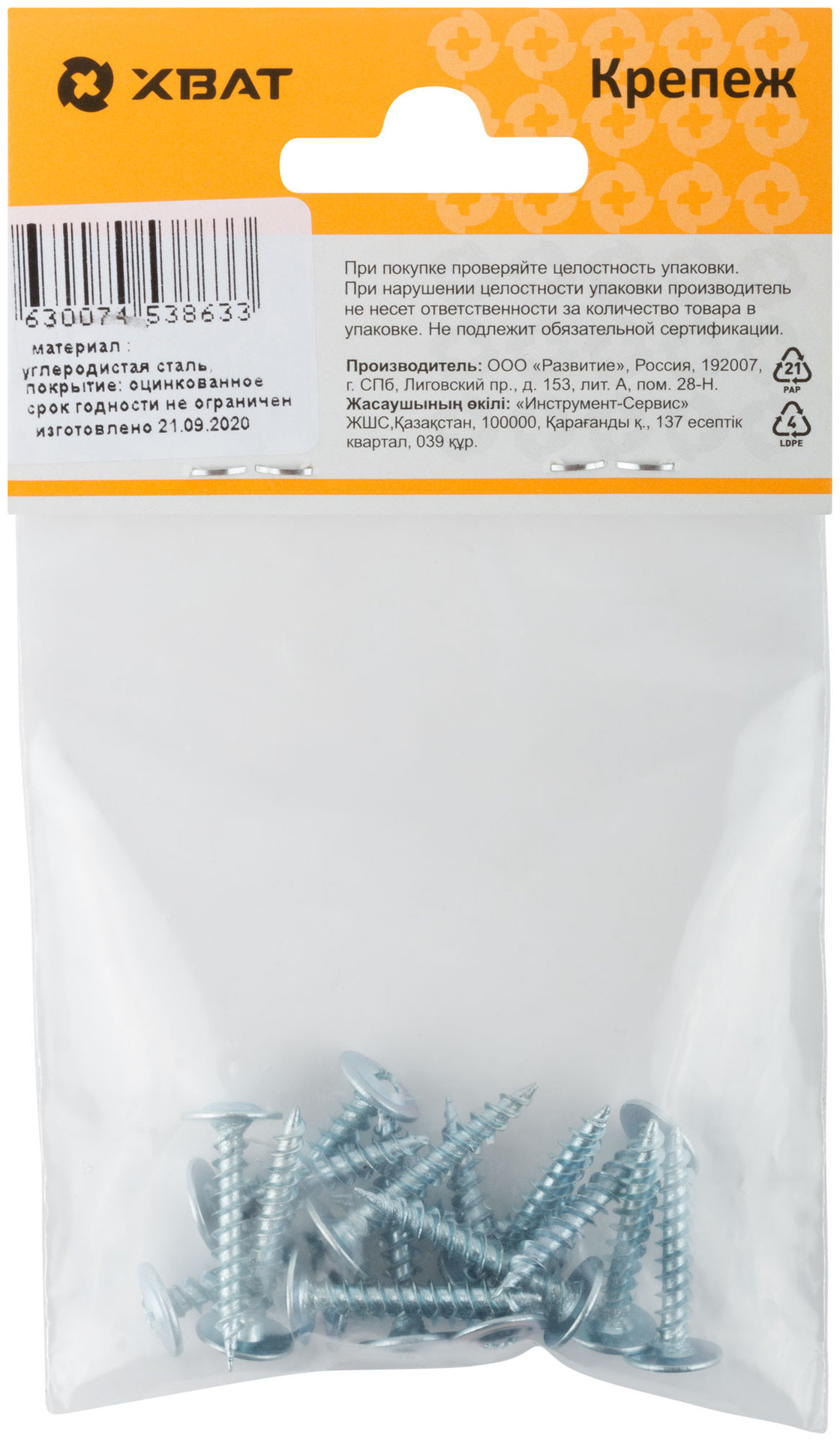 Саморезы для листовых пластин, остроконечные 4,2 х 25 (фасовка 16 шт) (22725-2)