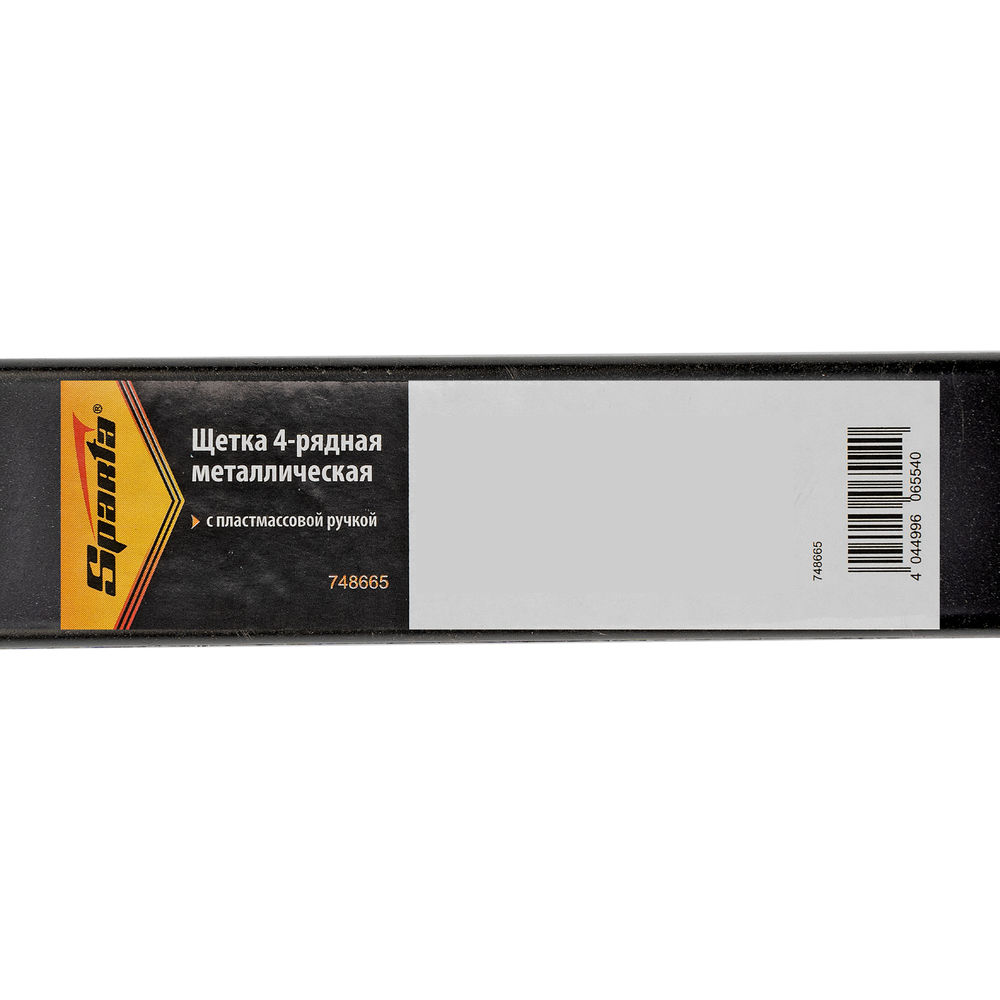 Щетка четырехрядная металлическая с пластмассовой ручкой Sparta (748665)
