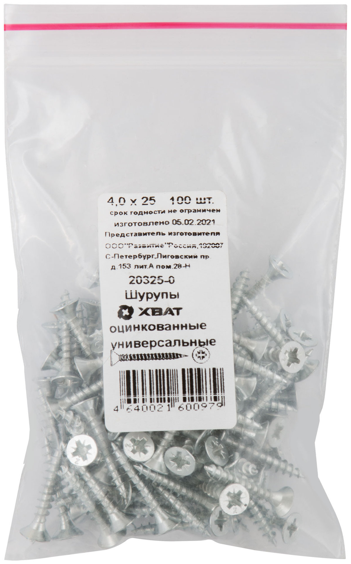 Шурупы оцинкованные, универсальные 4 х 25 100 шт Фасовка (20325-0)