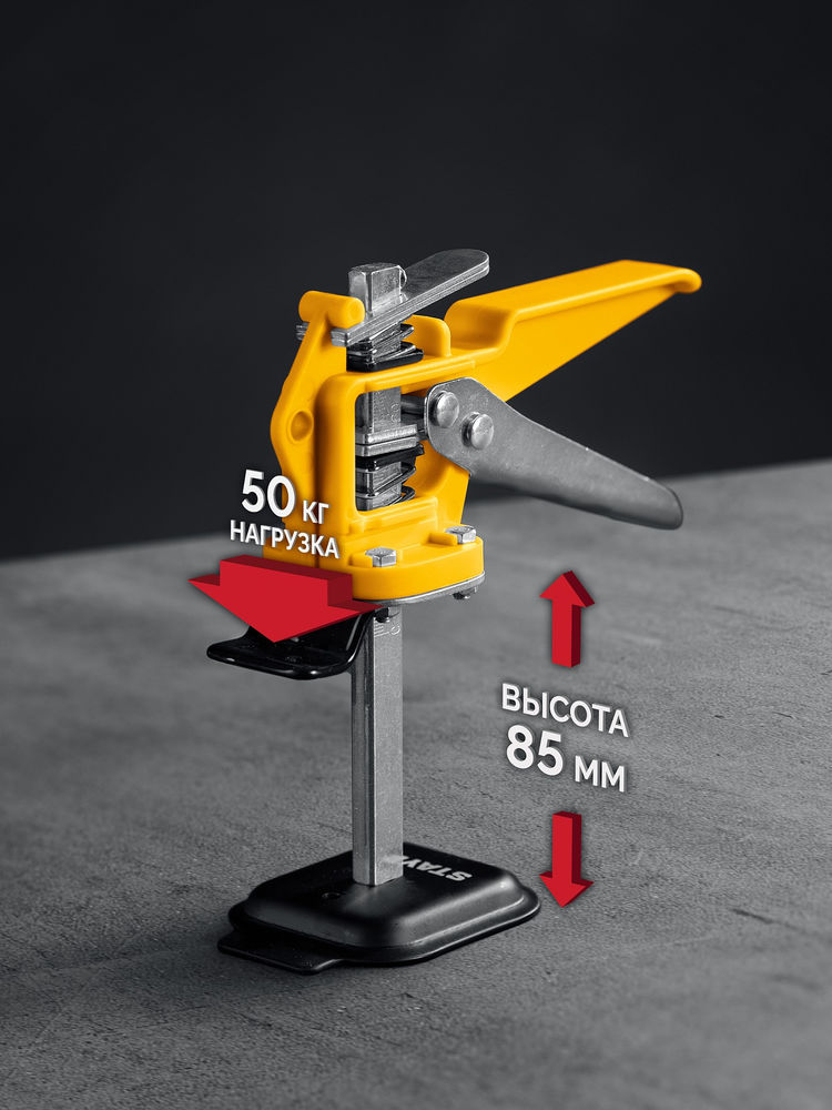 Подъемник универсальный 50 кг, 85 мм подъем STAYER 3319