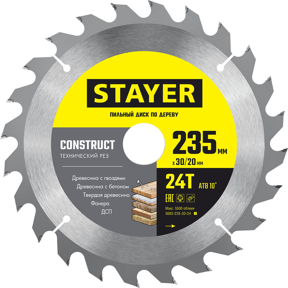 Диск пильный по дереву Construct, 235 x 30/20 мм, 24Т, технический рез STAYER 3683-235-30-24_z01
