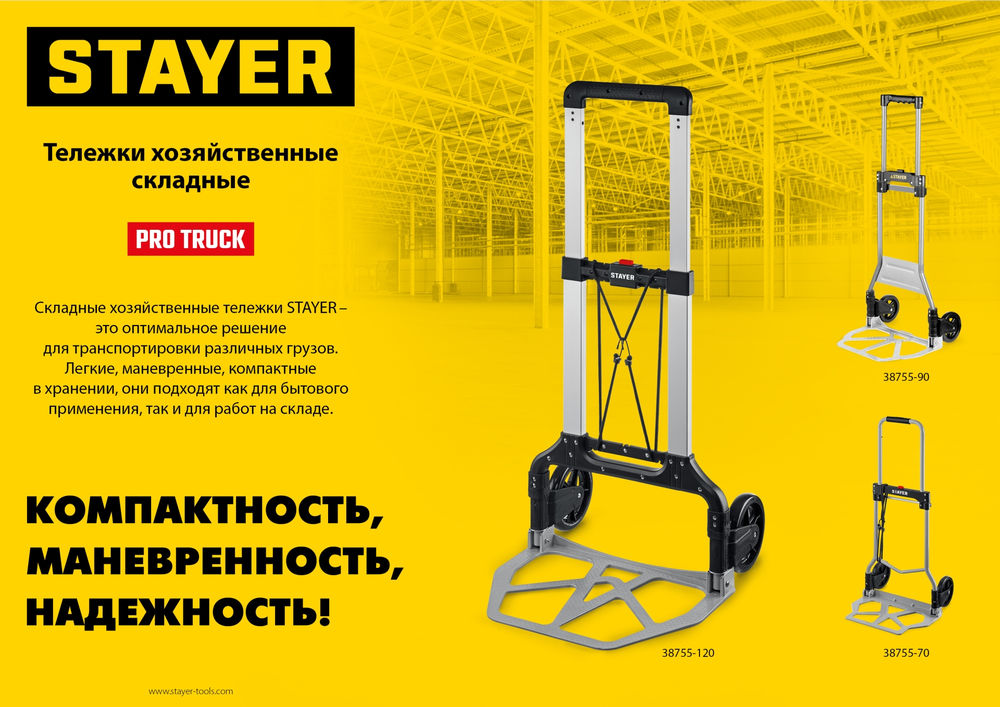Клинья для плитки большие STAYER 9 мм 50 шт 3382-2  