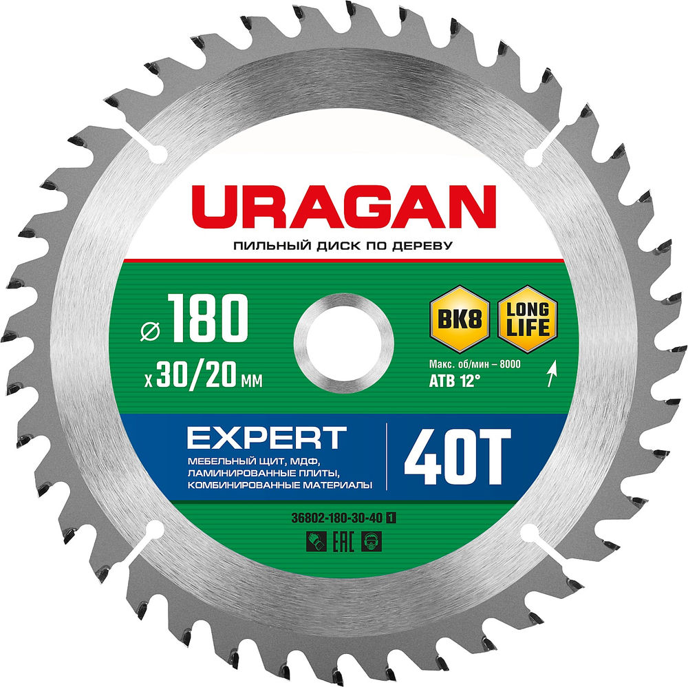 Диск пильный по дереву Expert URAGAN 180х30/20 мм 40Т 36802-180-30-40_z01  