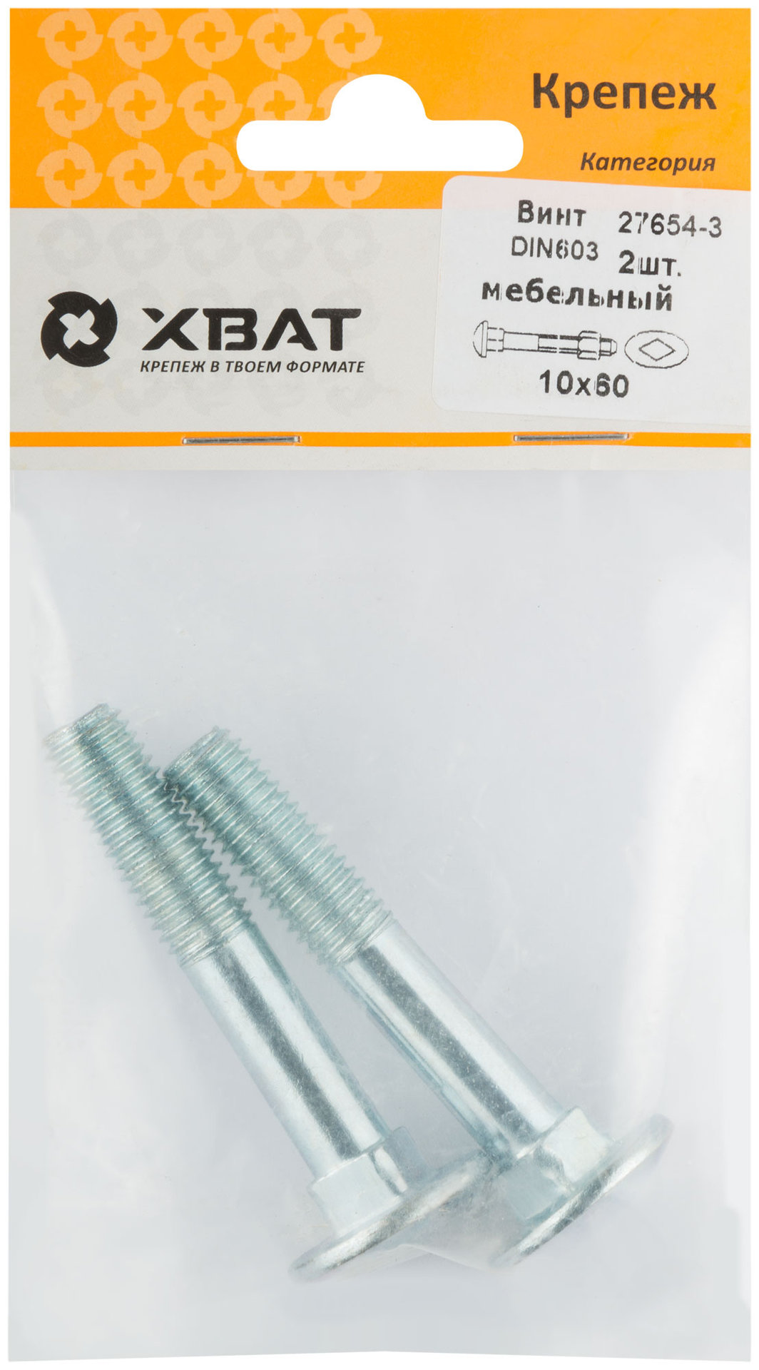 Винт мебельный (DIN 603) 10х60 (фасовка 2 шт) (27654-3)