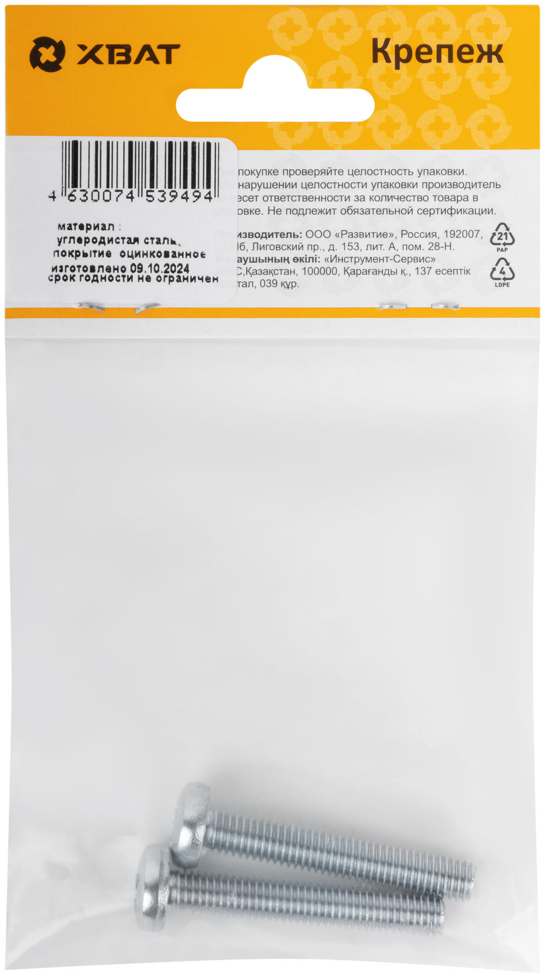 Винт с полуцилиндрич. головкой с полной резьбой оцинков. DIN 7985 6х40 2 шт.(фасовка) (27737-2)