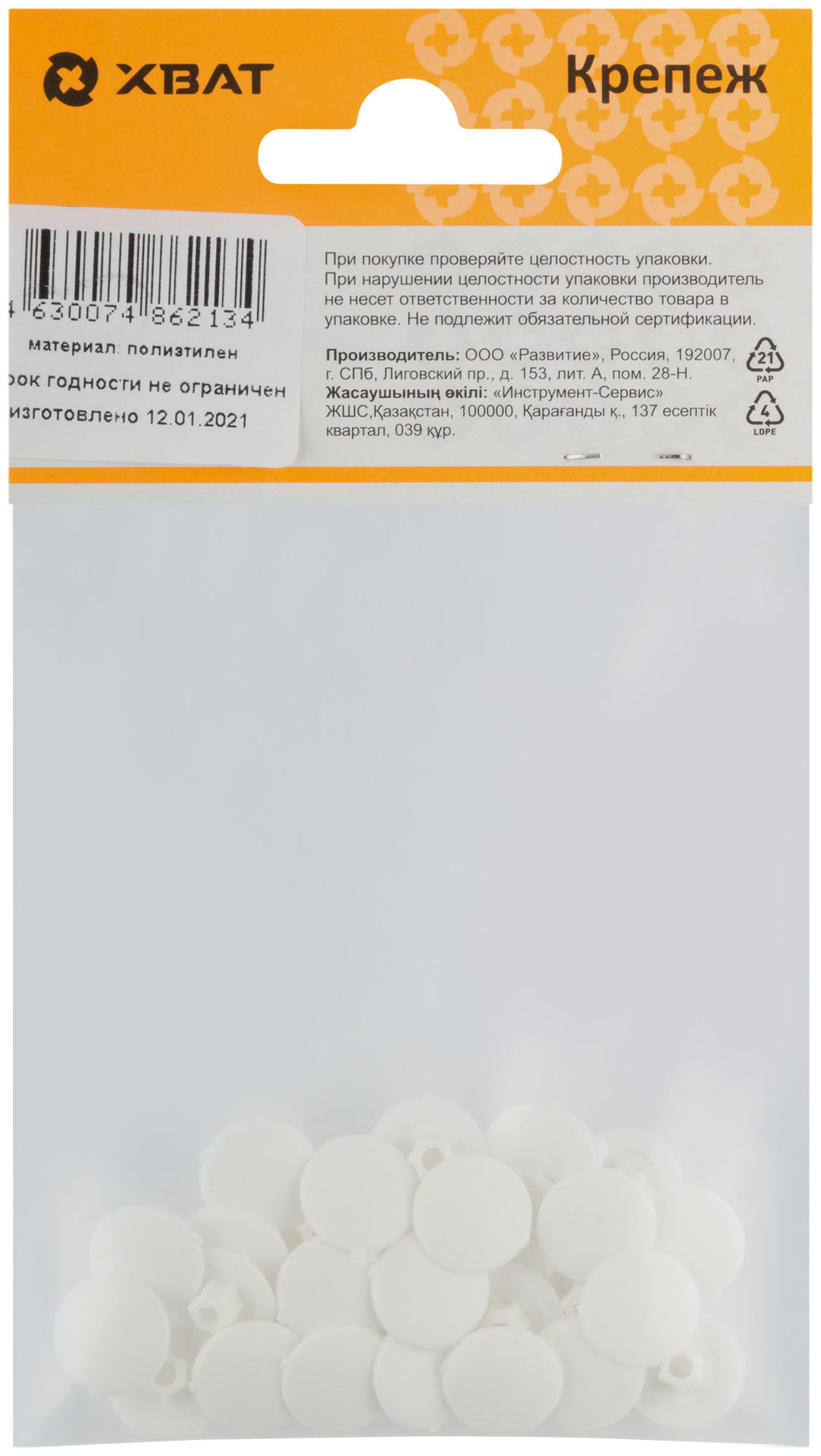 Заглушки под конфирмат белый (фасовка 30 шт. ) (31748-2)