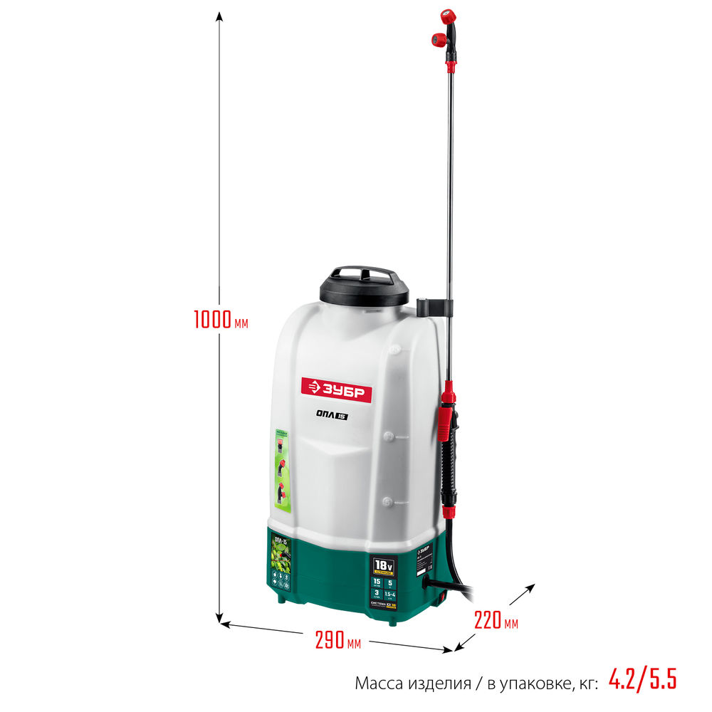 Опрыскиватель аккумуляторный 15 л, без АКБ ЗУБР ОПЛ-15